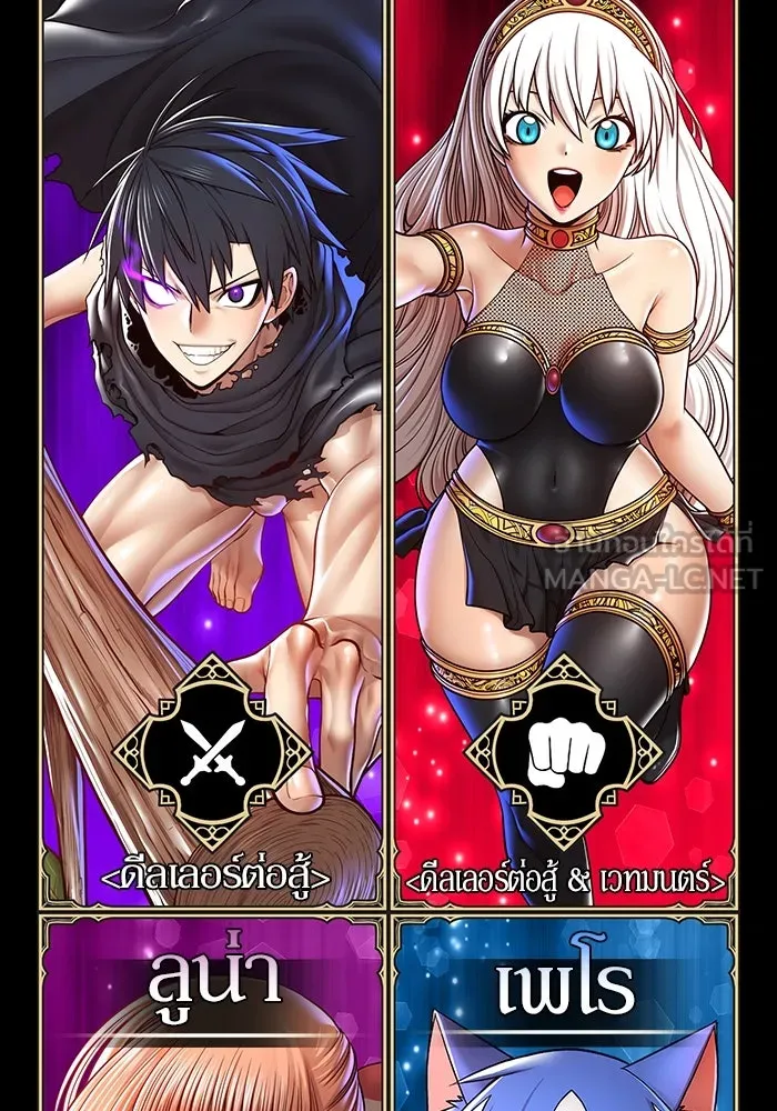 +99 ท่อนไม้พร้อมบวก ตอนที่ 20 ผู้เล่นปนเปื้อน vs พีซ (9) รูปที่ 504