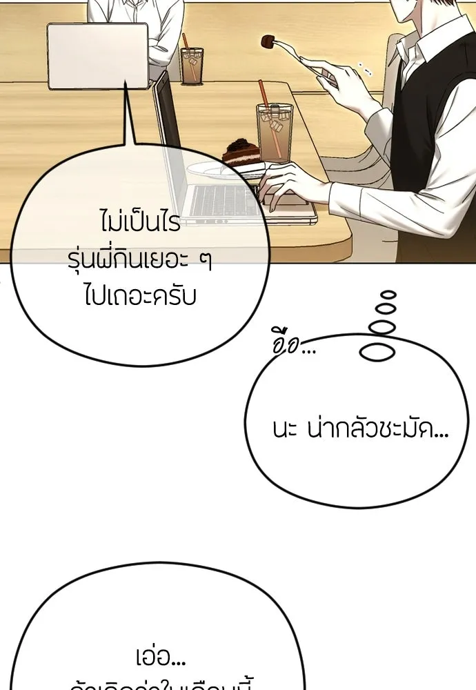 วิธีหนีตายจากนิยายโรคจิต ตอนที่ 94 รูปที่ 28