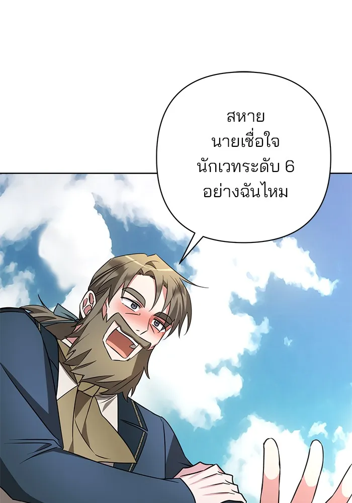 อะคาเดมีนี้เห็นทีจะเจ๊ง ตอนที่ 11 รูปที่ 83