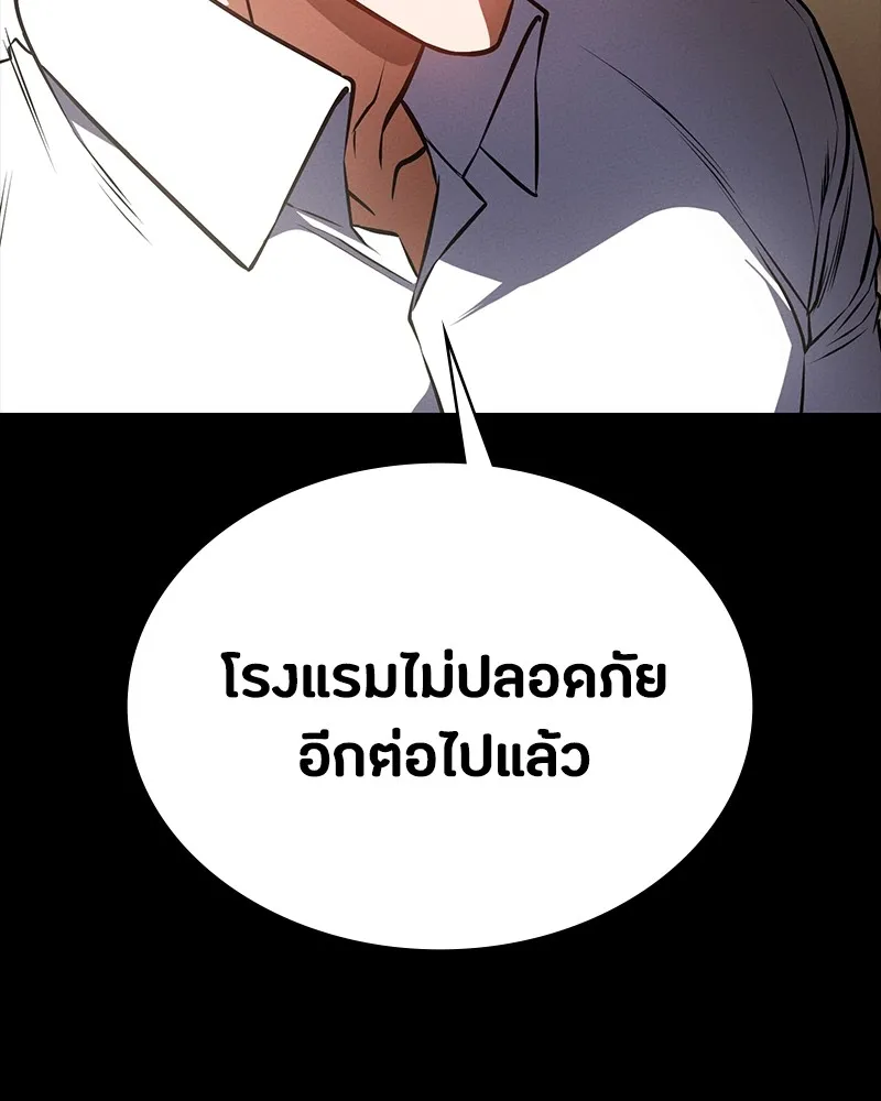 มือสังหารพันธุ์อมตะ ตอนที่ 15 รูปที่ 32