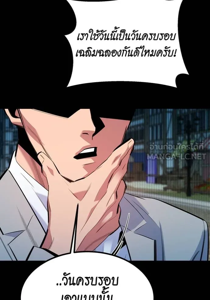 แยกร่างล่าอัตโนมัติ ตอนที่ 126 รูปที่ 144