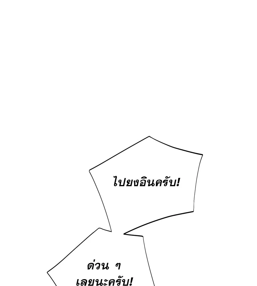 คอลเซ็นเตอร์เปลี่ยนชีวิต ตอนที่ 4 ความรับผิดชอบในสิ่งที่เลือก รูปที่ 38