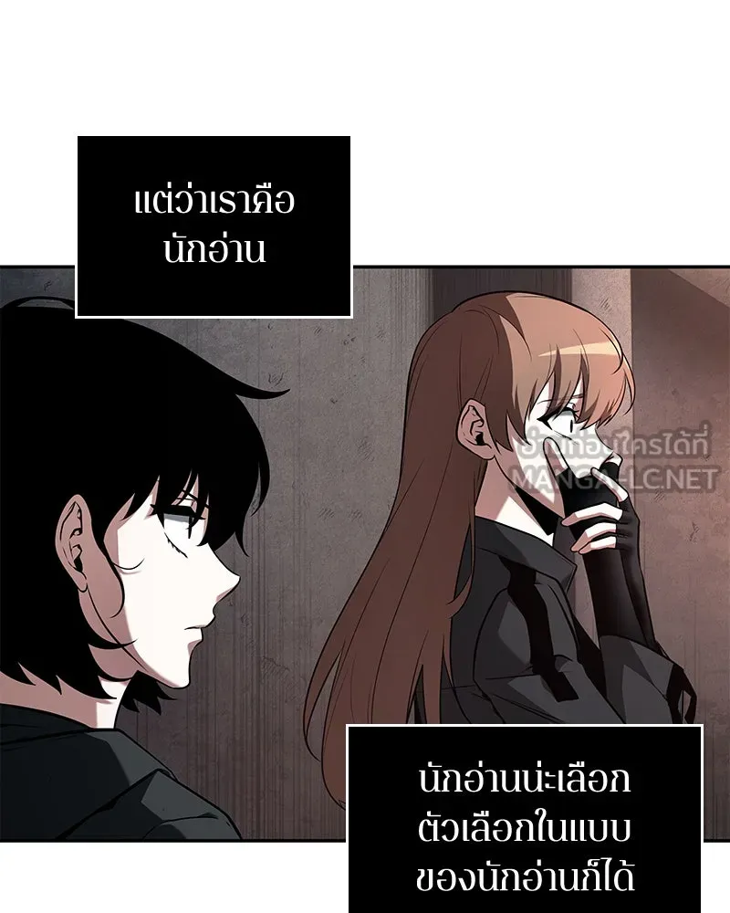 Omniscient Reader อ่านชะตาวันสิ้นโลก ตอนที่ 19 เอกลักษณ์ (5) รูปที่ 111