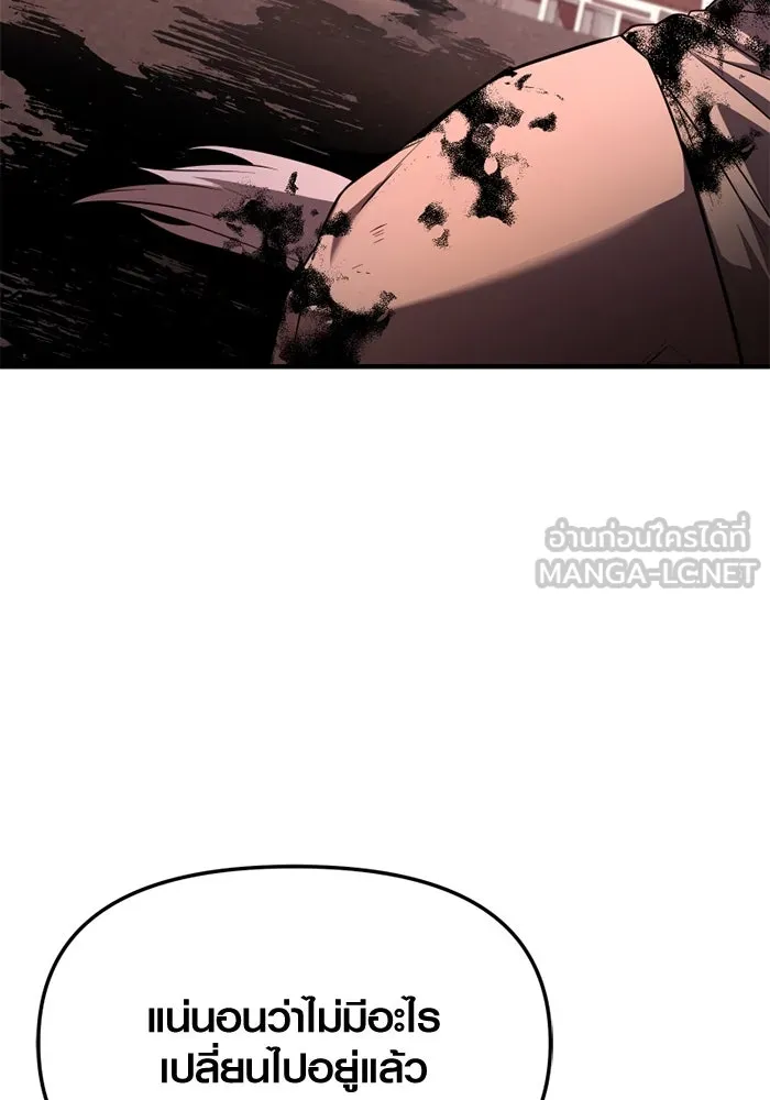 พลิกชะตาคว้าไอเทมระดับเทพ ตอนที่ 43 พลังเทพ รูปที่ 51