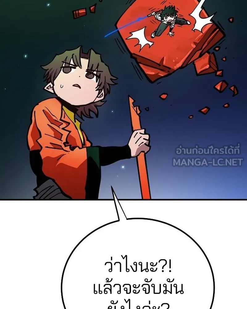 Player ตอนที่ 195 รูปที่ 54