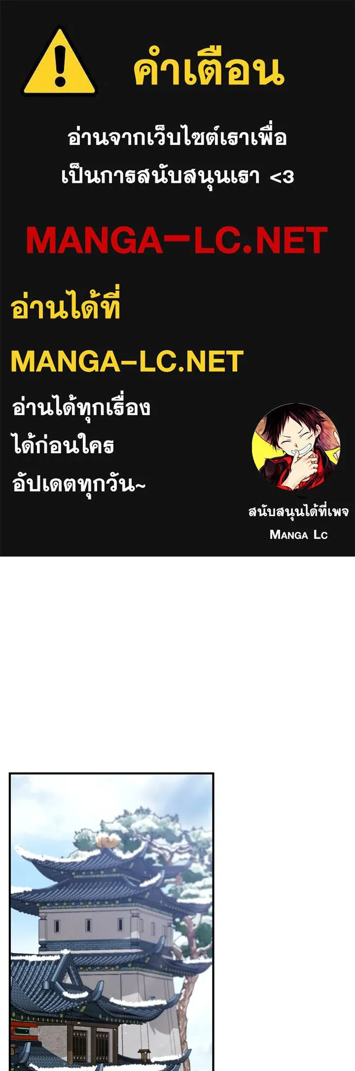 ข้าเนี่ยนะเป็นพระสนม ตอนที่ 64 จากไปกับข้าเถอะ รูปที่ 1