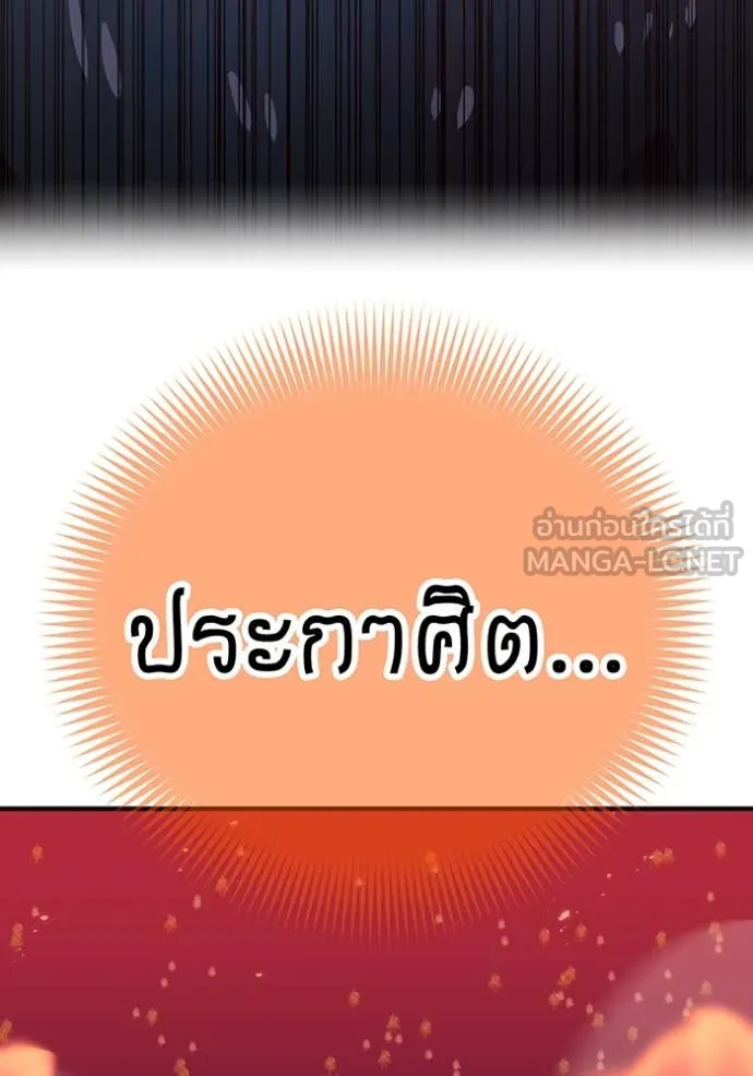 เพลเยอร์เลือดเทวะ ตอนที่ 81 รูปที่ 176