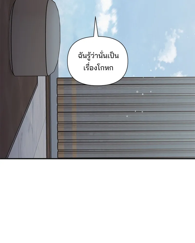 สามีที่ไม่ได้ขอ ตอนที่ 37 รูปที่ 23
