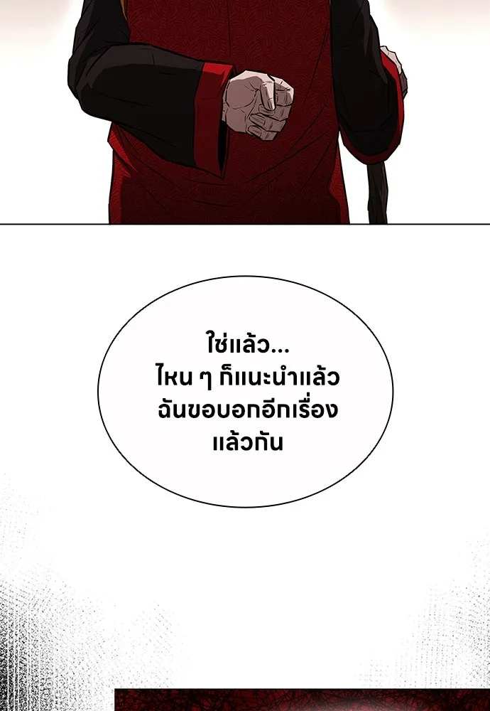 อัยการสายโหด ตอนที่ 13 รูปที่ 40