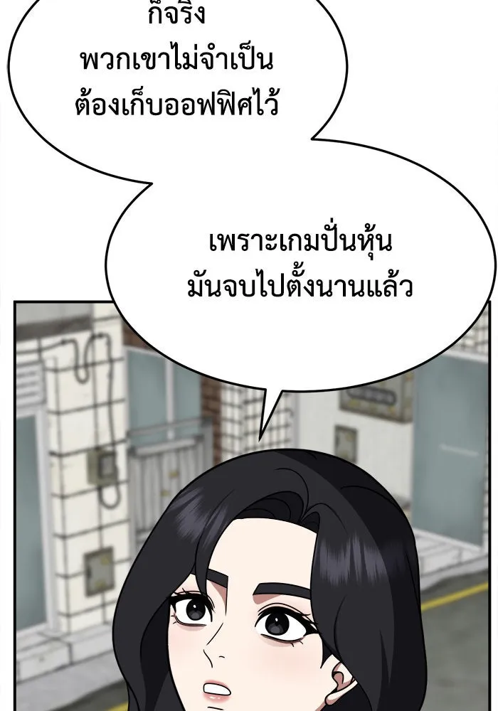 ช่วยเปลี่ยนฉันที ตอนที่ 234. ซีซัน 2 โจเยบิน 16 รูปที่ 98