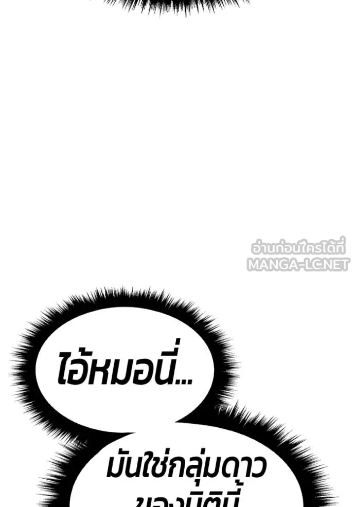 +99 ท่อนไม้ ตอนที่ 193 รูปที่ 110