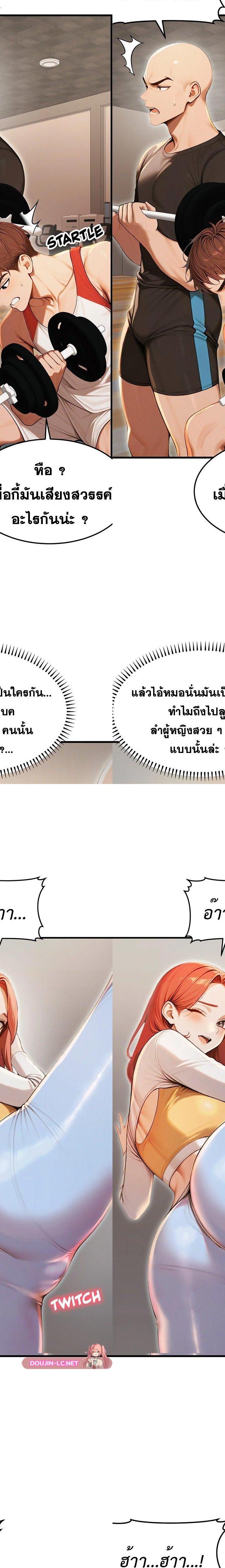 Gangmaji ตอนที่ 29 4