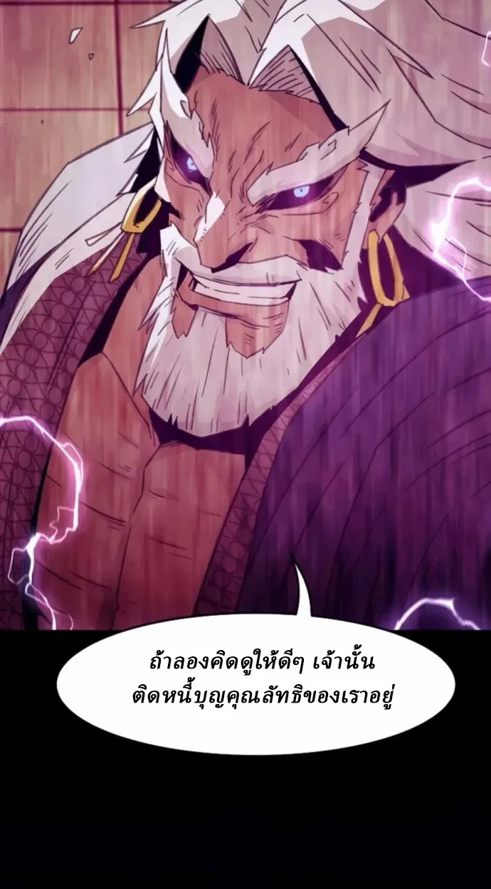 Becoming the Swordmaster Rank Young Lord of the Sichuan Tang Family เส_นทางแห_งดาบ ตอนที่ ตอนที่ 66 รูปที่ 81