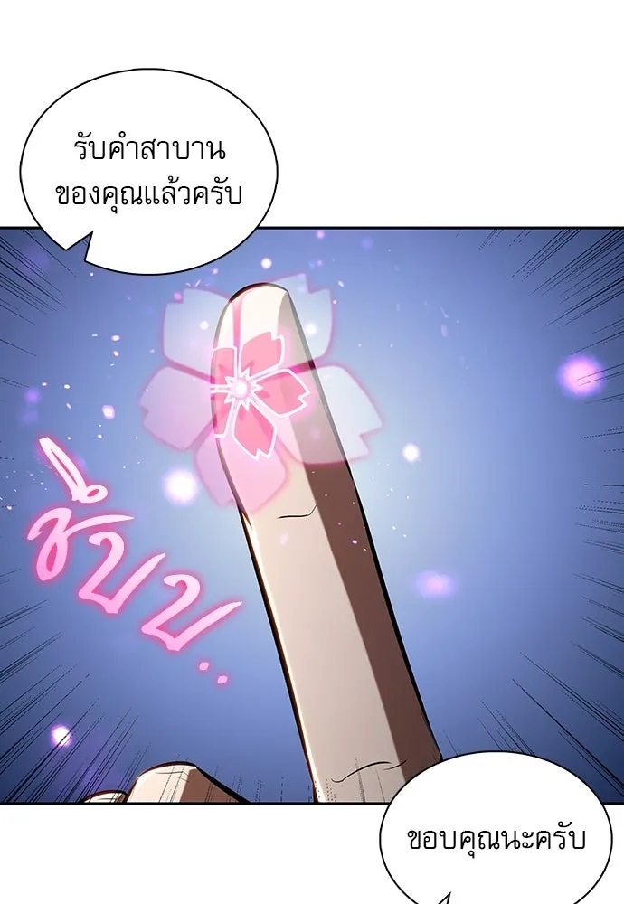 ครัวผู้กล้าท้าให้ชิม ตอนที่ 46 รูปที่ 98