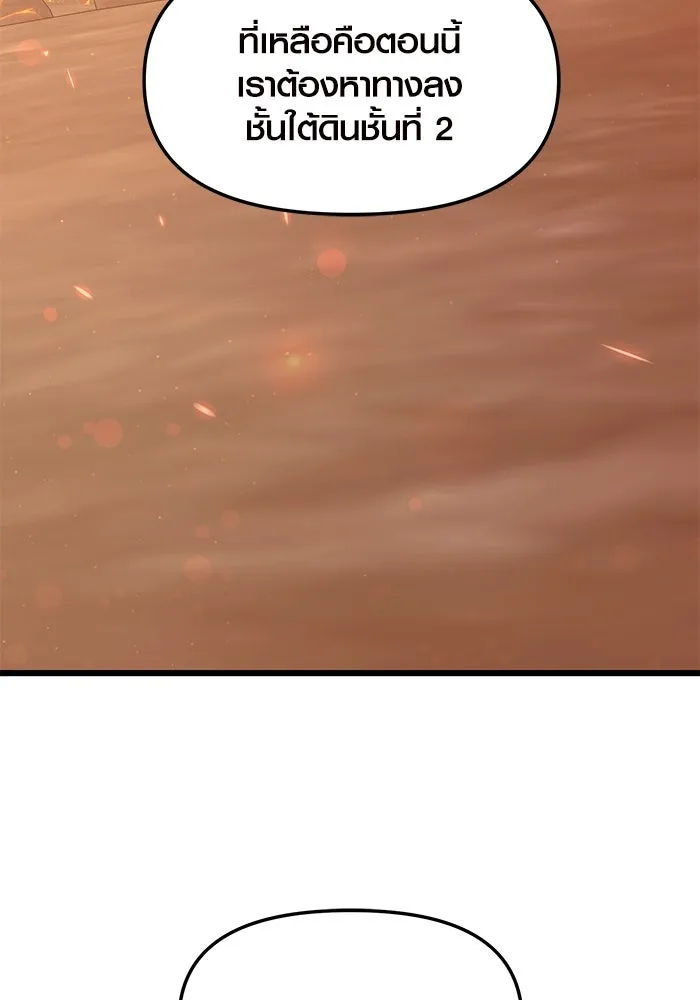 พลิกชะตาคว้าไอเทมระดับเทพ ตอนที่ 73 รูปที่ 56