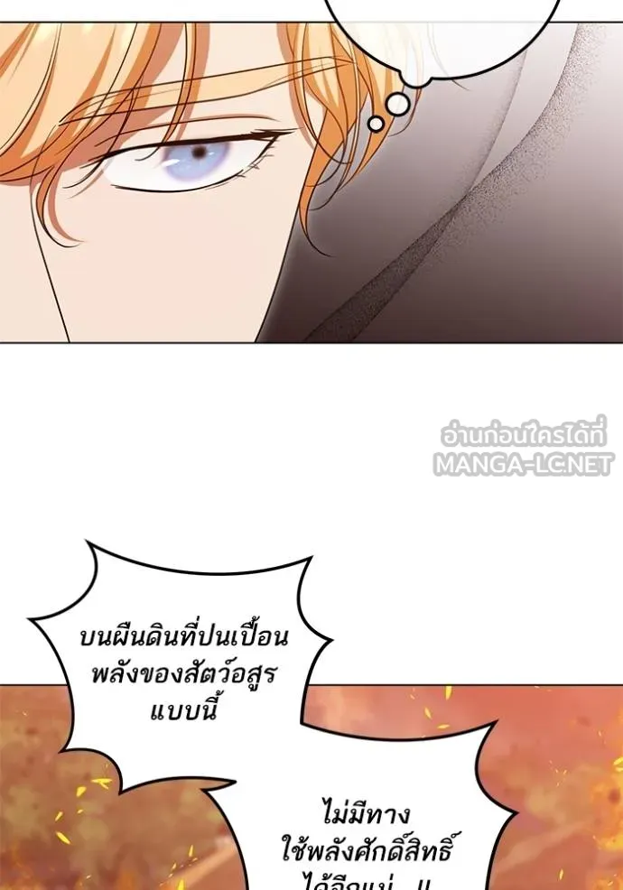 ทางหลุดพ้นของ ตอนที่ 82 รูปที่ 9