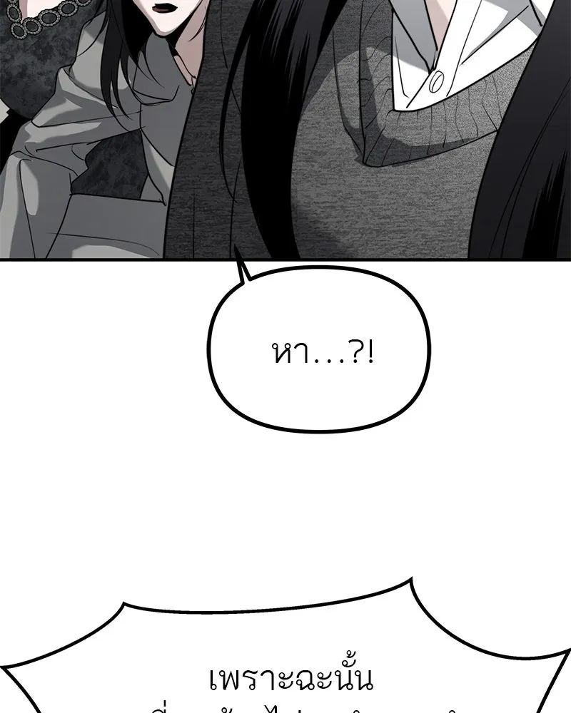 สี่สาวชาวกี ตอนที่ 46 ยุ่งเรื่องความรัก (2) รูปที่ 76