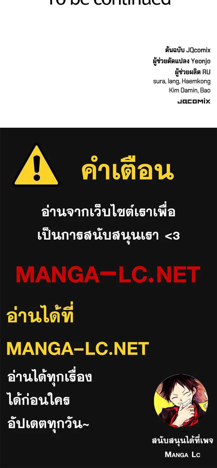 คลินิกสัตว์ต่างโลกของคิมโอจิน ตอนที่ 11 รูปที่ 141