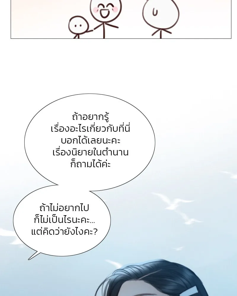 เซเรน่า ตอนที่ 97 รูปที่ 98