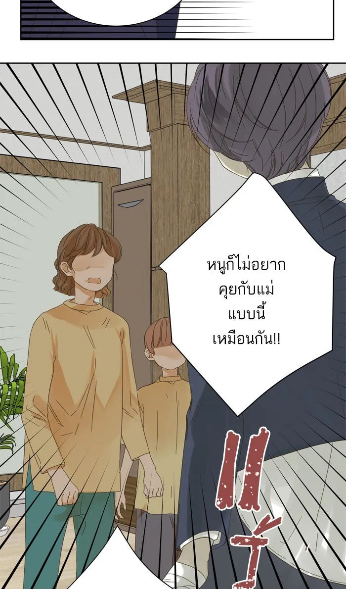 ฉันมันร้าย หรือเพราะโลกไม่น่ารัก ตอนที่ 48 รูปที่ 68