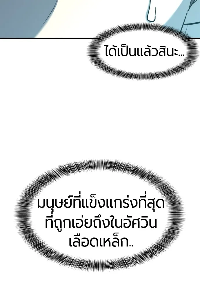 ยอดสถาปนิกผู้พิทักษ์อาณาจักร ตอนที่ 109 รูปที่ 104