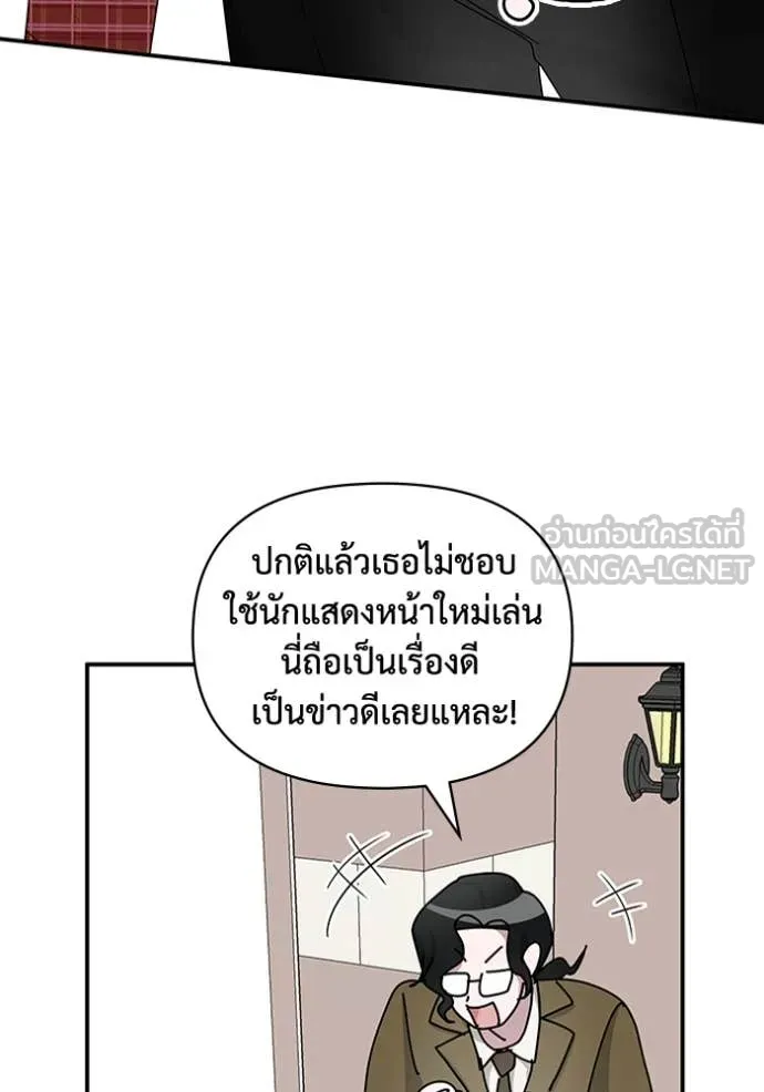 ฉันเนี่ยนะ ตอนที่ 30 รูปที่ 87