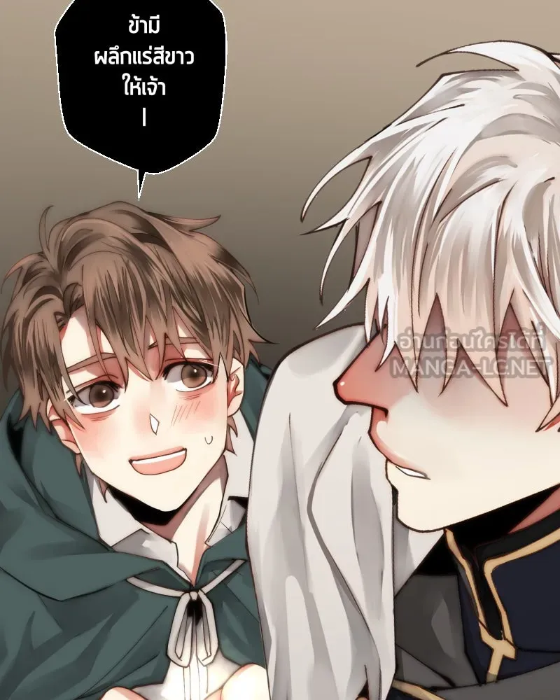 เทพมังกรคลั่งรัก ตอนที่ 34 ป่าแบล็ควูด (1) รูปที่ 9