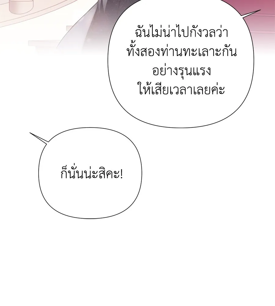 บาสเตียน ตอนที่ 48 รูปที่ 86