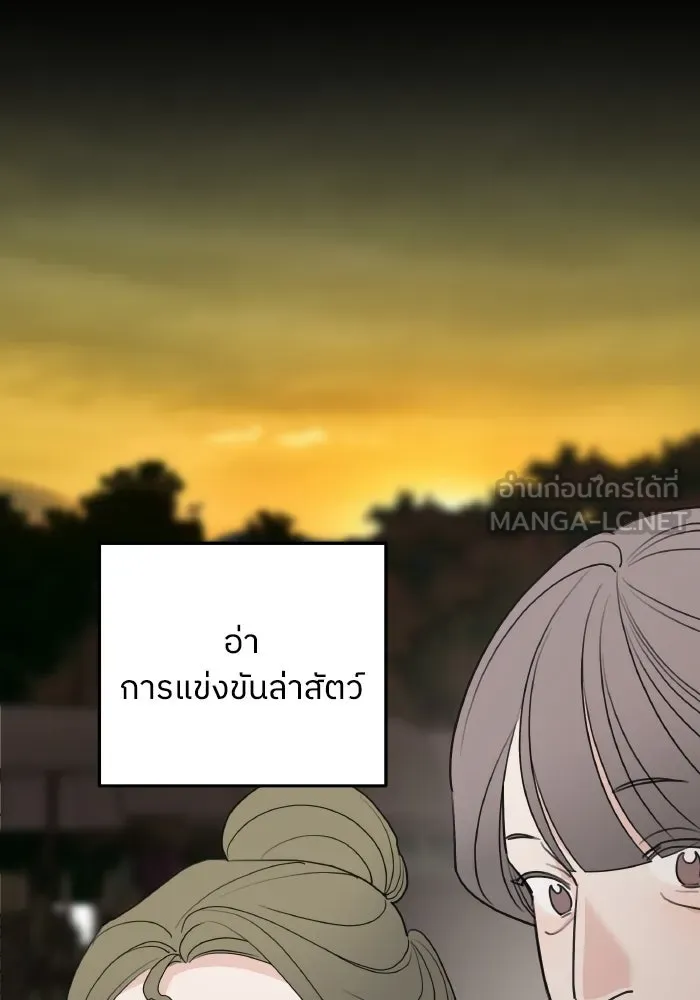 ครอบครัวสามีเห็นทีจะคลั่งรัก ตอนที่ 81 รูปที่ 24