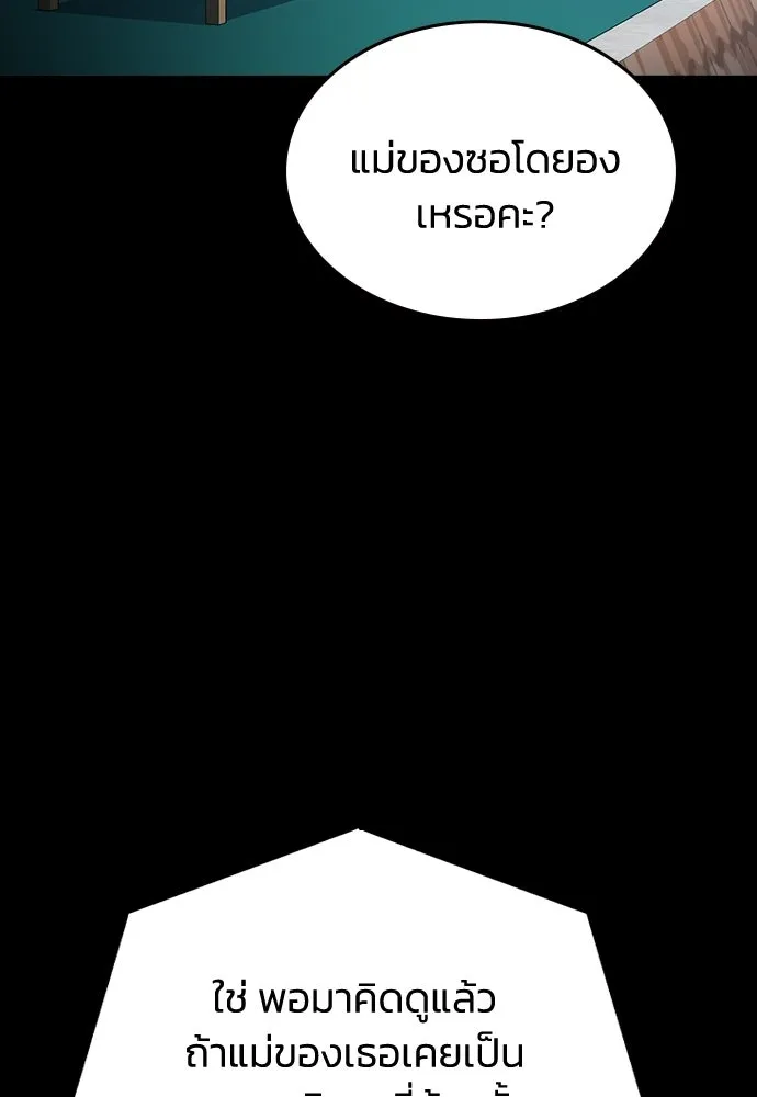 รักแล้วห้ามเลิก ตอนที่ 56 รูปที่ 13