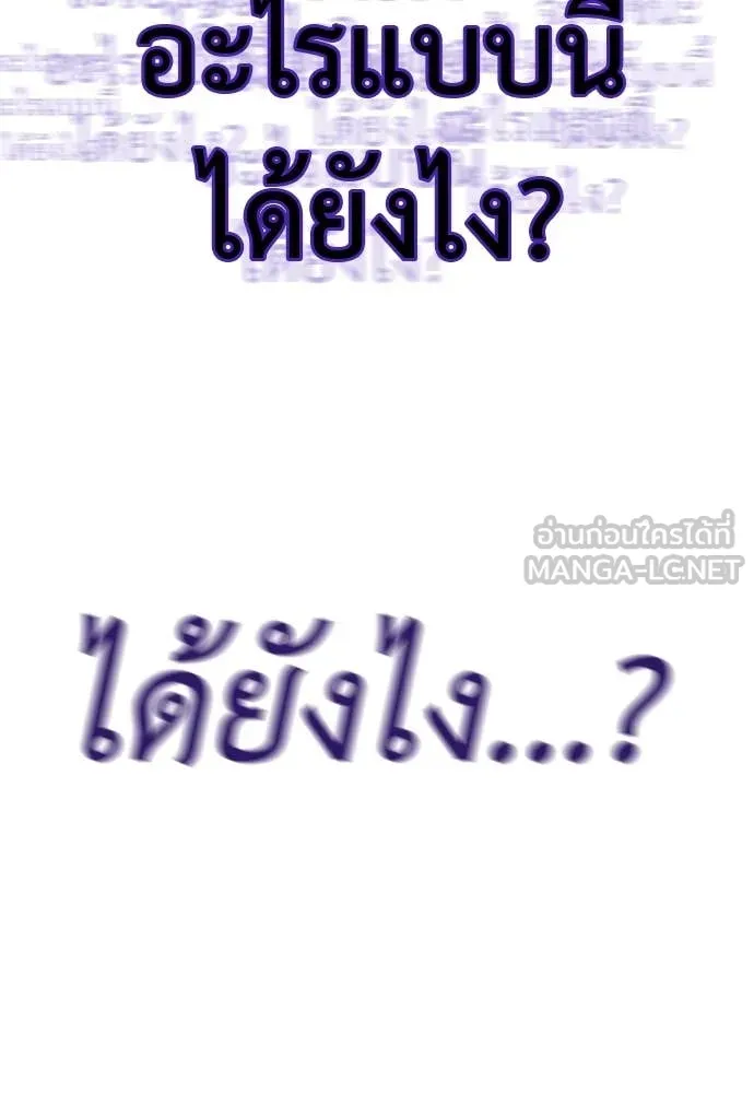 ยมราชลงทัณฑ์ ตอนที่ 97 รูปที่ 77