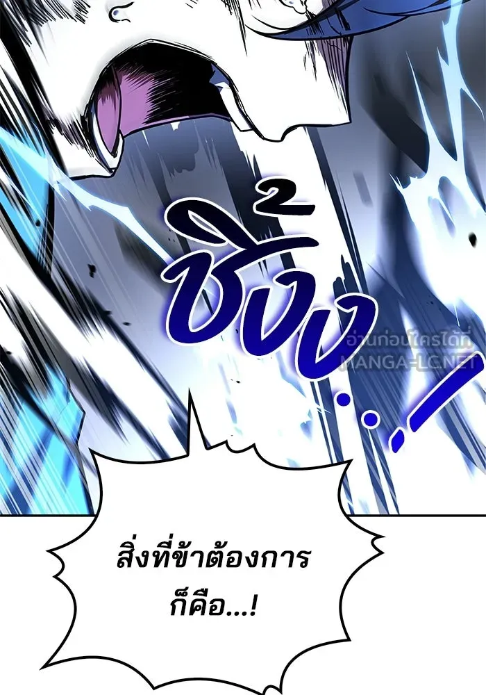 ครัวจอมเวท ตอนที่ 119 รูปที่ 129