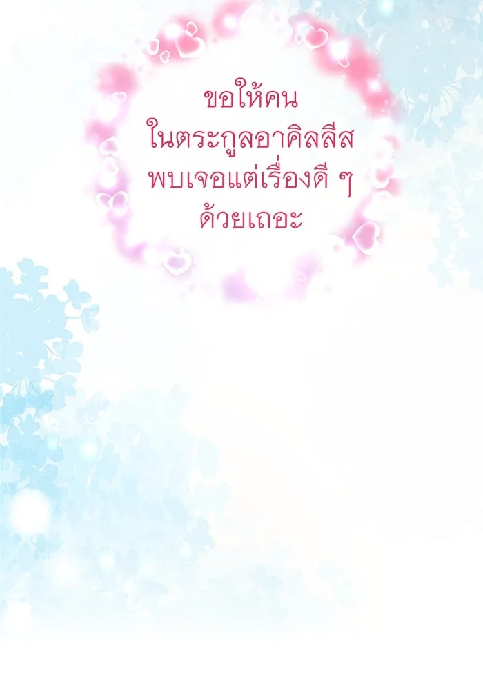 ครอบครัวพรรค์นั้น ฉันไม่มีวันกลับไป ตอนที่ 36 รูปที่ 25