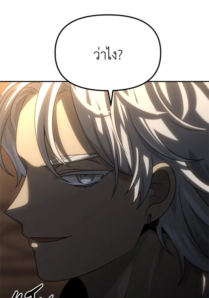 อดีตบอสหอคอย ตอนที่ 77 รูปที่ 191