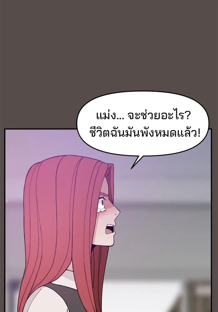 ห้องเรียนสาวแสบ ตอนที่ 68 รูปที่ 23