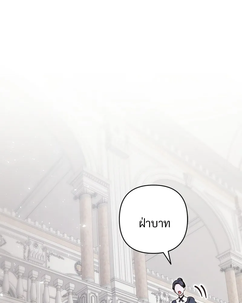เจ้าสาวแกรนด์ดยุกปีศาจ ตอนที่ 33 รูปที่ 97