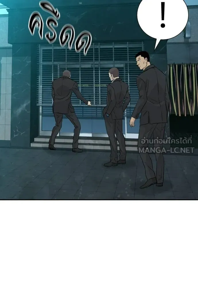 หลานอัจฉริยะ ตอนที่ 70 รูปที่ 77