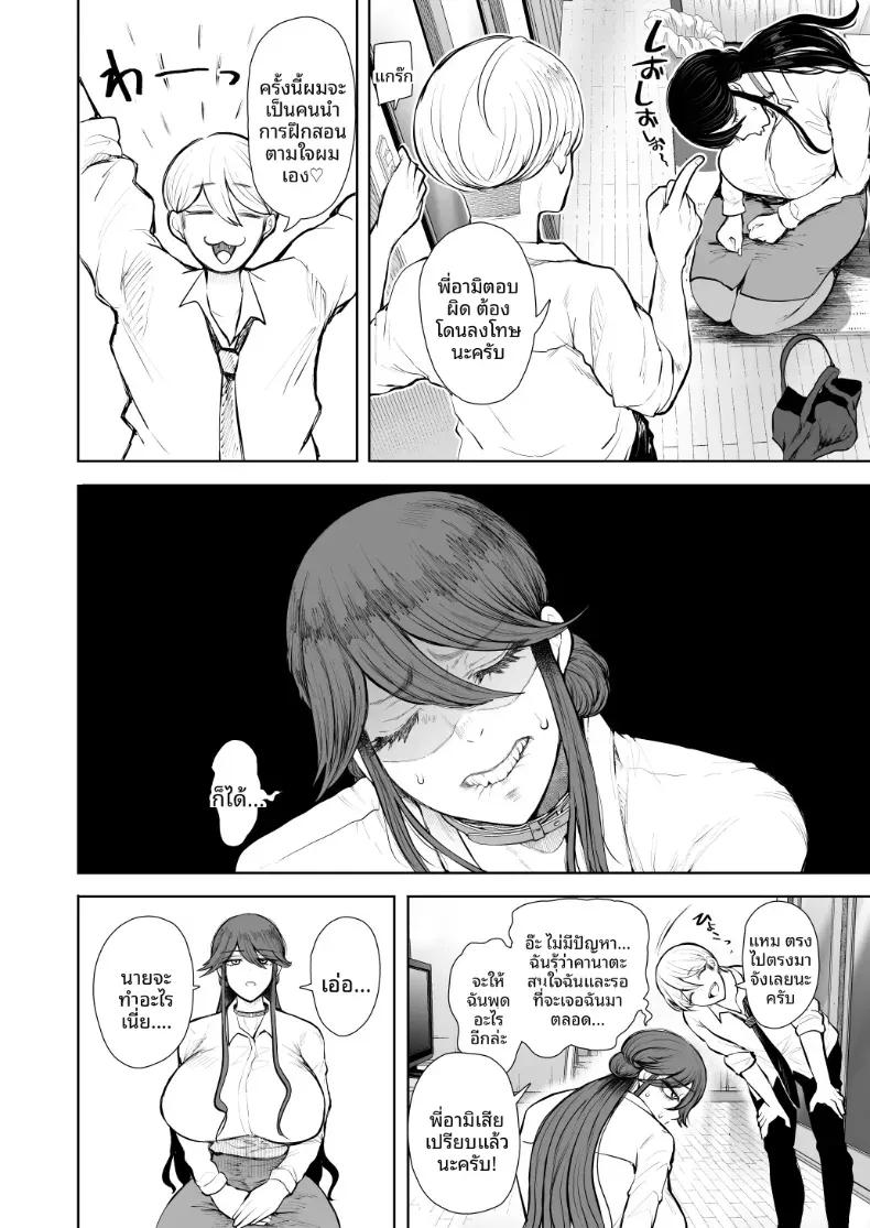 Doujin-Lc- อ่าน โดจิน มังฮวา เกาหลี ญี่ปุ่น จีน แปลไทย การฝึกที่ไม่อาจปฏิเสธได้ [Shomu] ตอนที่ 1 2 3 4 5 6 7 8 9 10 11 12 13 14 ฟรี ไม่มีโฆษณา อ่าน โดจิน Manhwa เกาหลี ญี่ปุ่น จีน เรามีครบ คัดมาให้เน้นๆ โดจิน 18+ รับประกันความฟินโดย  Doujin Lc