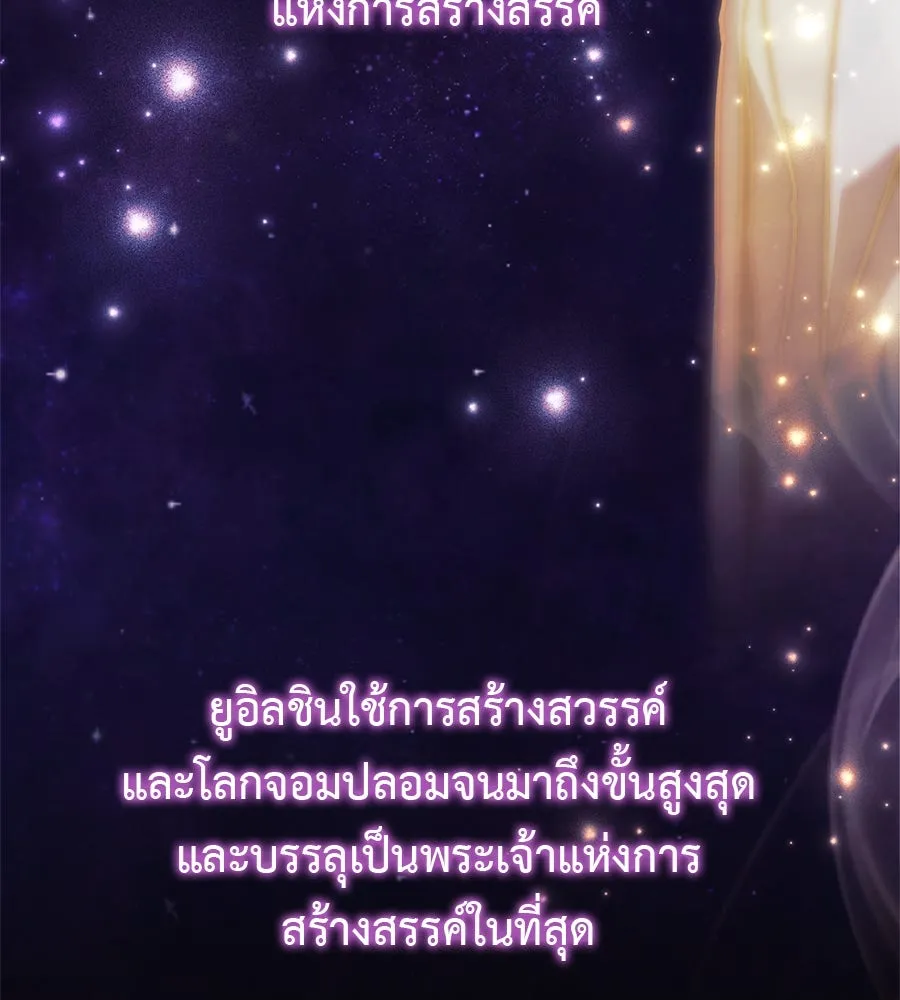 สัปดาห์นี้งดอัปตอนใหม่ ตอนที่ 119 รูปที่ 172