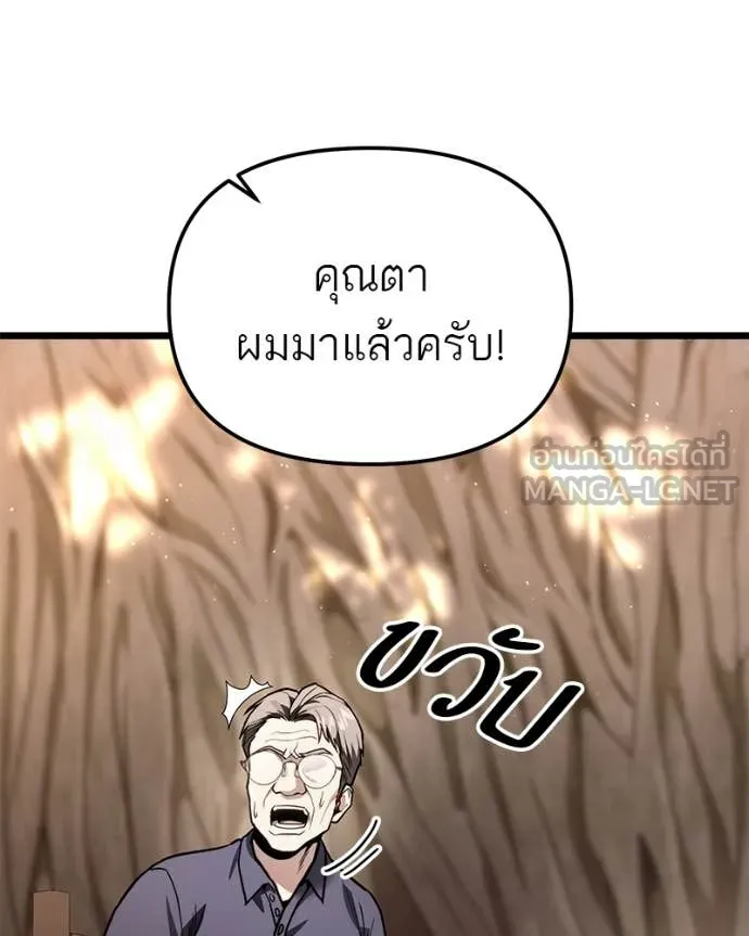 โทษที พื้นที่นี้ ตอนที่ 51 รูปที่ 46