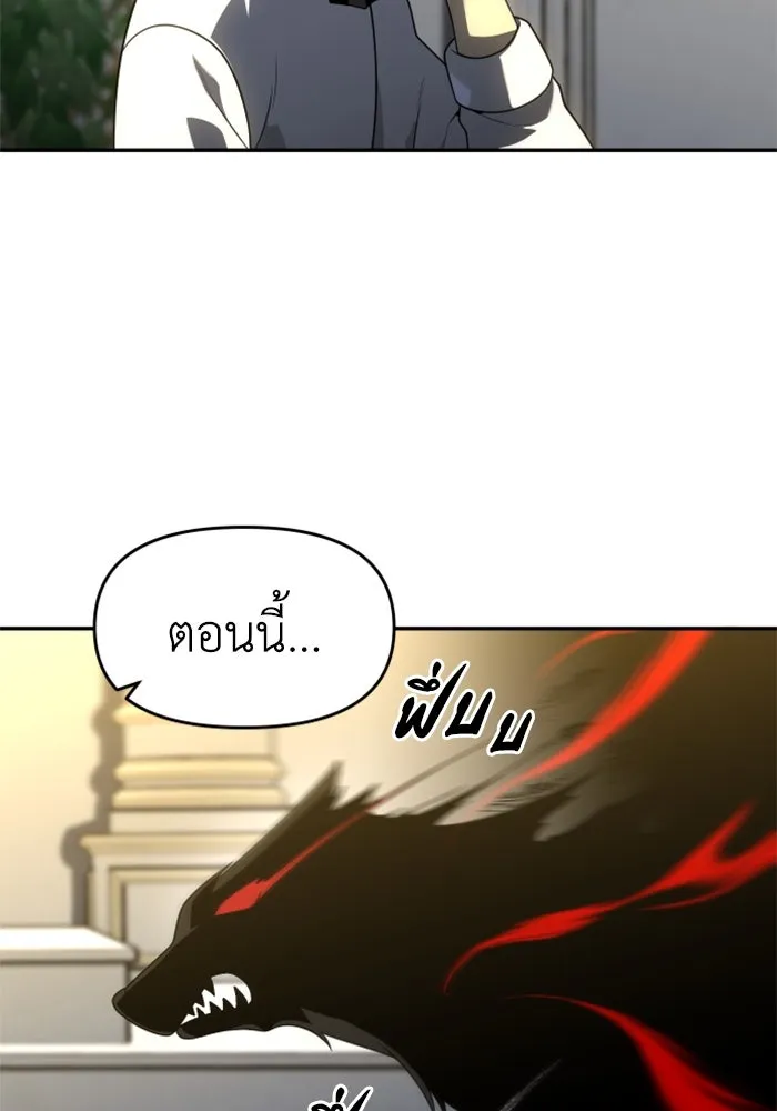 อดีตบอสหอคอย ตอนที่ 29 รูปที่ 158