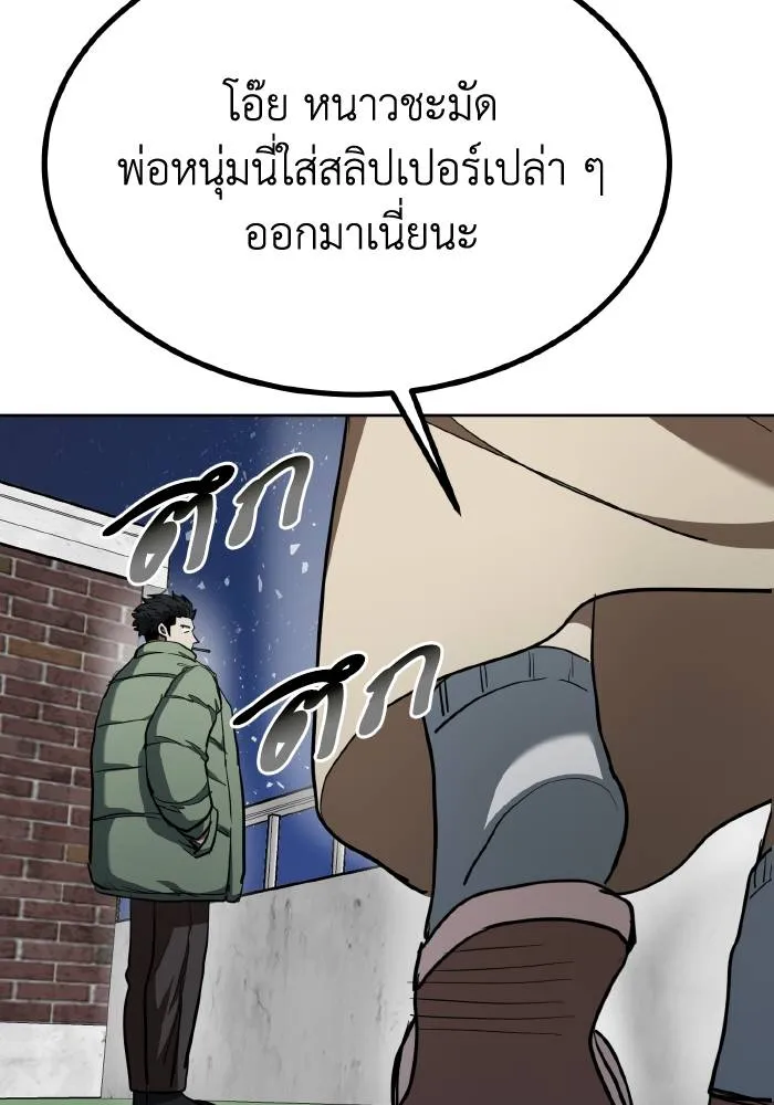 ราชาแห่งอ็อกทากอน ตอนที่ 63 รูปที่ 61