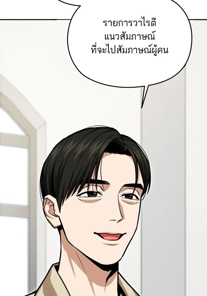 โชคชะตานำพารัก ตอนที่ 110 แตงโม รูปที่ 94