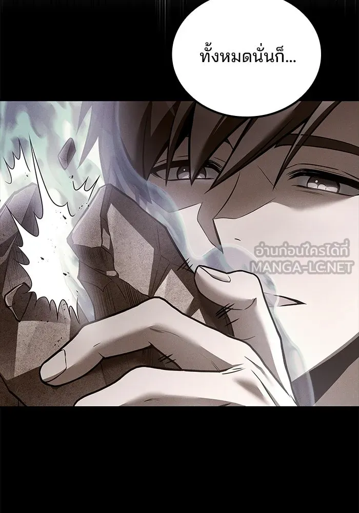 ครัวจอมเวท ตอนที่ 133 รูปที่ 36
