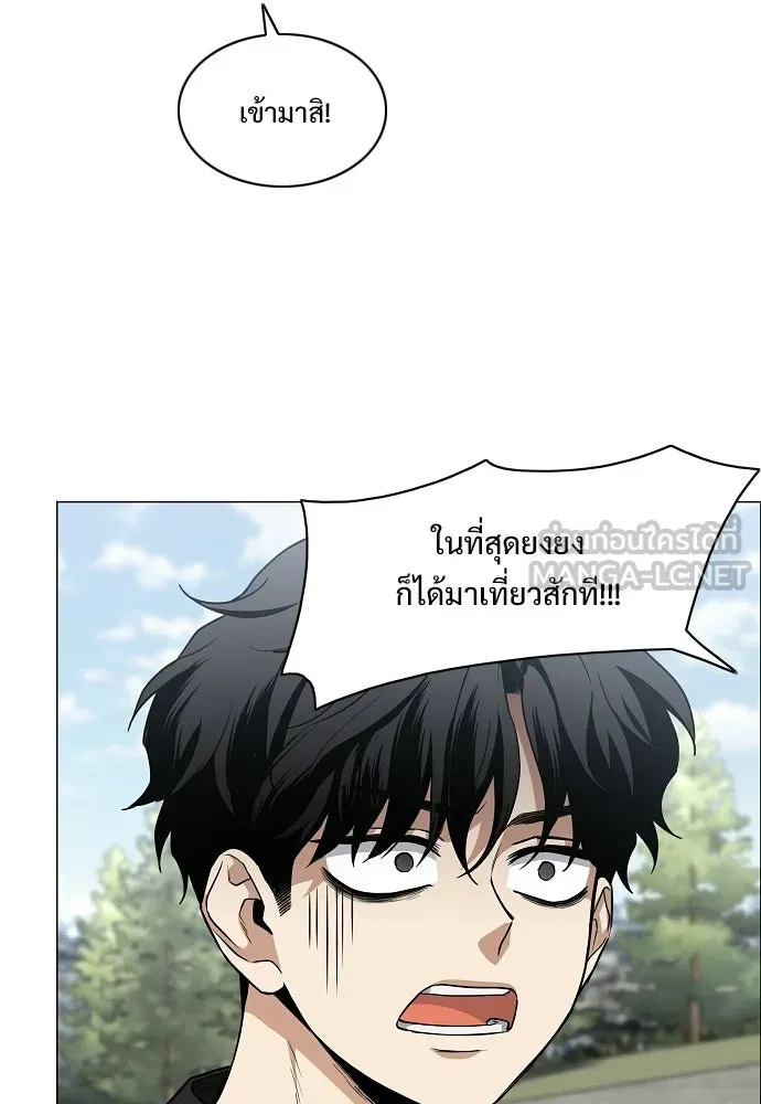 JAKDU ตอนที่ 93 รูปที่ 3