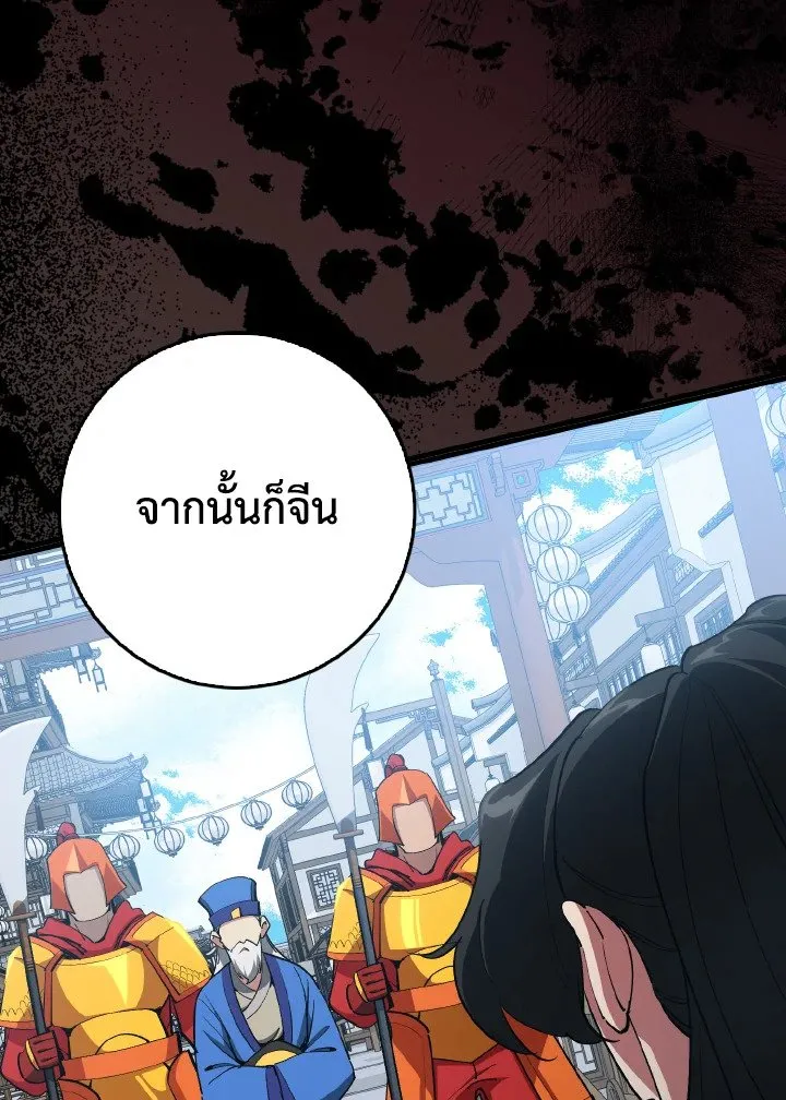 Max Level Player ตอนที่ ตอนที่ 99 รูปที่ 80