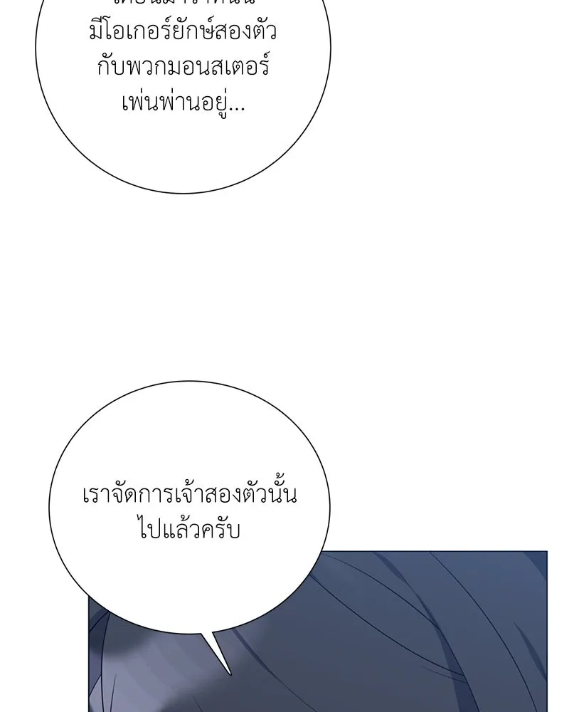 คนสวนโลกฮันเตอร์ ตอนที่ 36 รูปที่ 68
