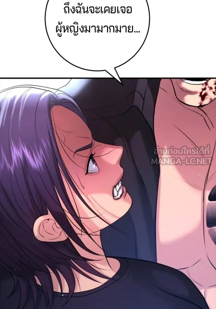 คูเซรา ตอนที่ 6 รูปที่ 12