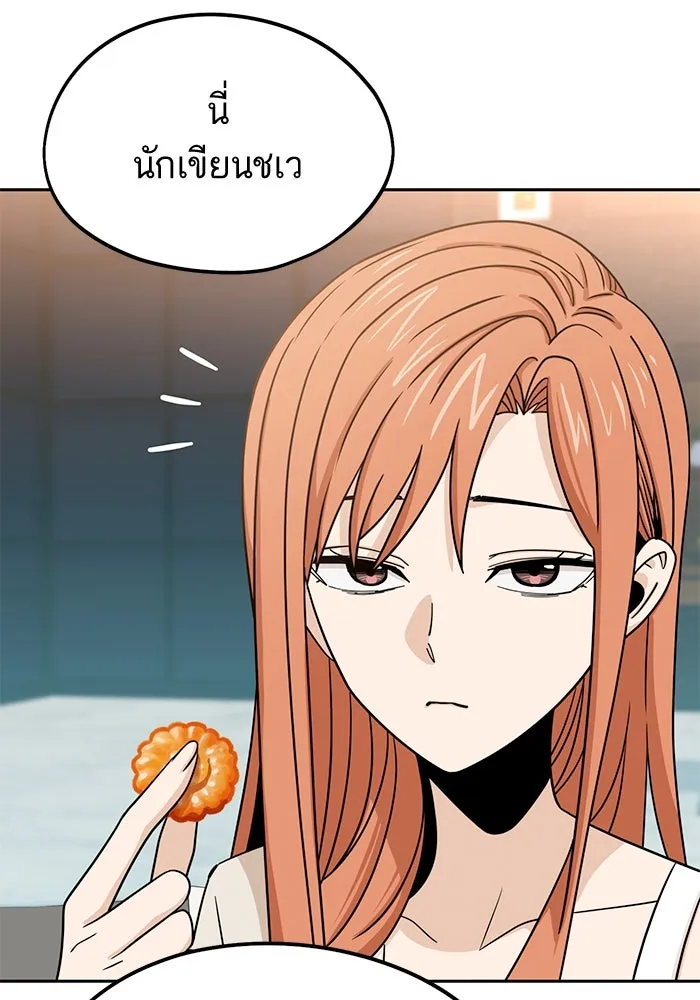 โชคชะตานำพารัก ตอนที่ 63 มองเป็นแบบนั้นนี่เอง รูปที่ 98