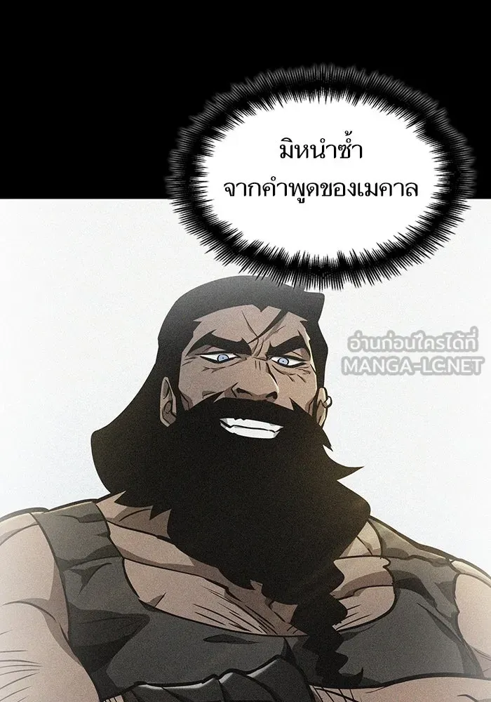 หลังวันสิ้นโลก ตอนที่ 79 รูปที่ 69